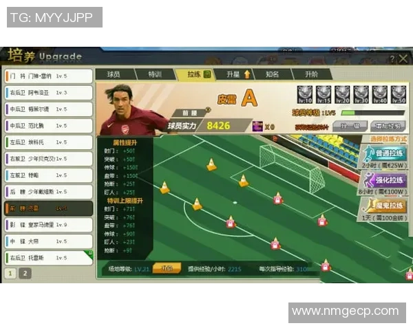 足球经理养成系统全面解析 如何通过培养球员打造顶级足球巨星